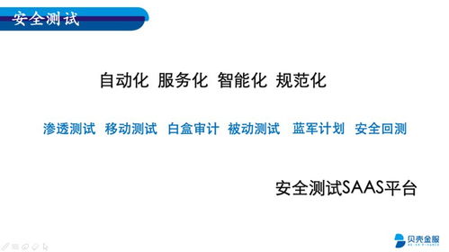 構建堅不可摧的堡壘 信息技術咨詢視角下的信息安全體系技術構建